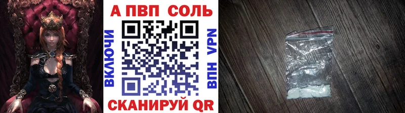 Купить закладки  Кушва  Alfa_PVP Соль 