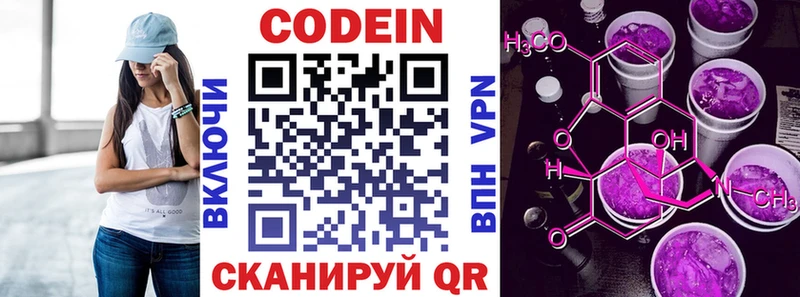 Купить закладки  Кушва  Codein напиток Lean (лин) 