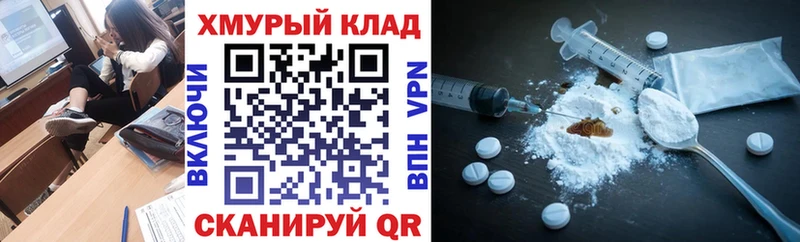 ГЕРОИН хмурый  Купить где  Кушва 