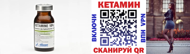 КЕТАМИН ketamine Купить закладки Кушва
