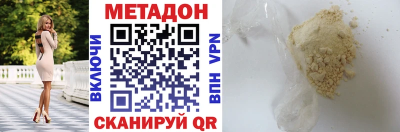 Метадон белоснежный Купить закладки Кушва
